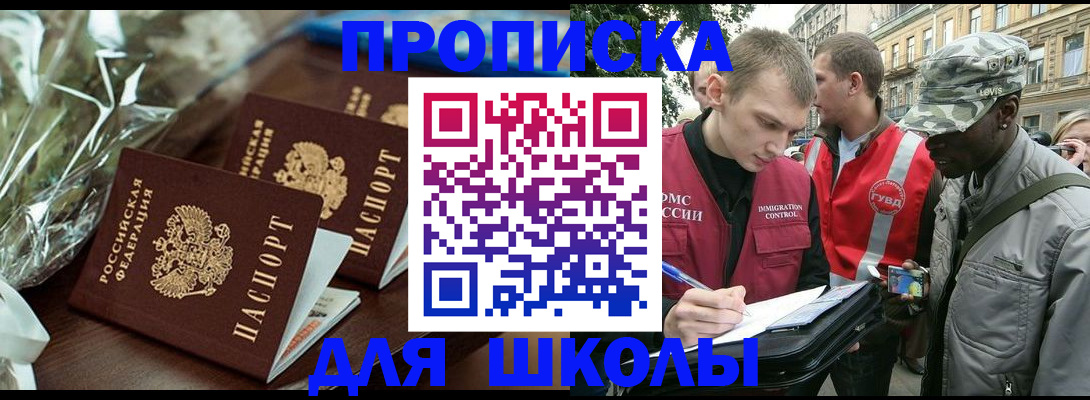 временная регистрация недорого в Калаче