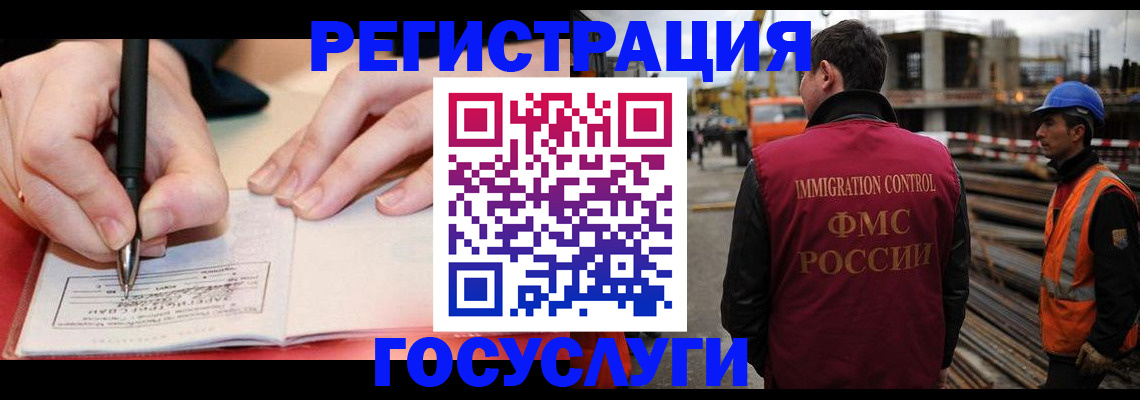 прописка законно в Калаче