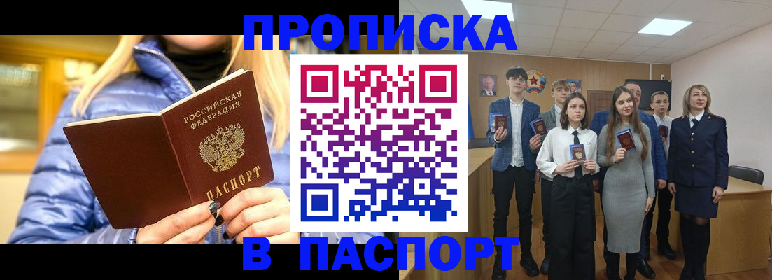 временная регистрация поиск в Калаче