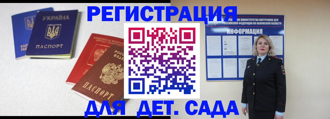 где прописаться в Калаче