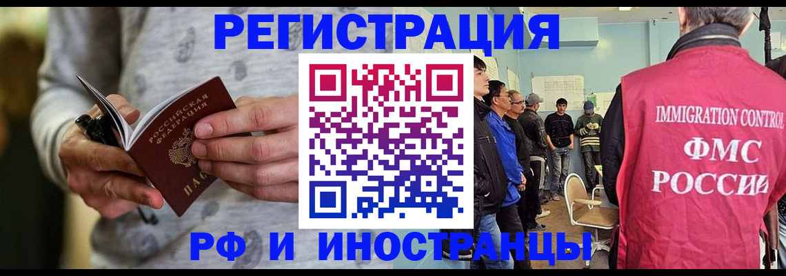 прописка ребенка в Калаче