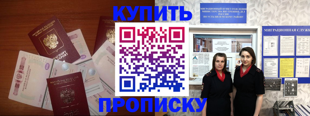 прописка поиск в Калаче